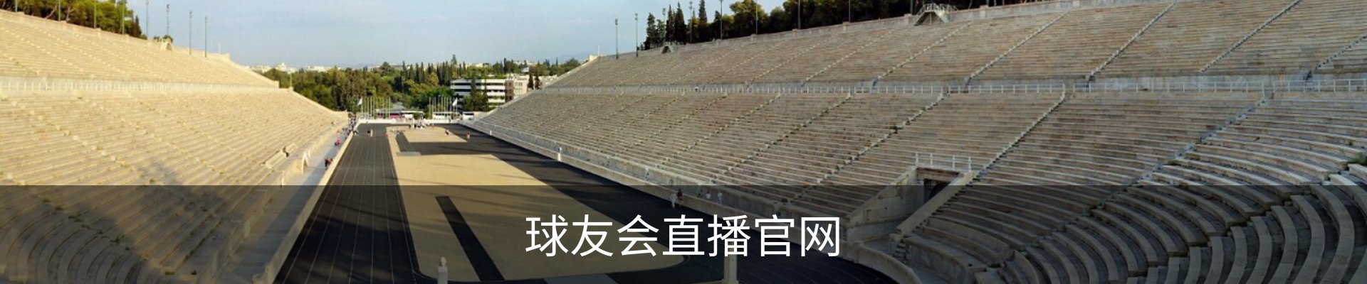 球友会.(QY)官方网站